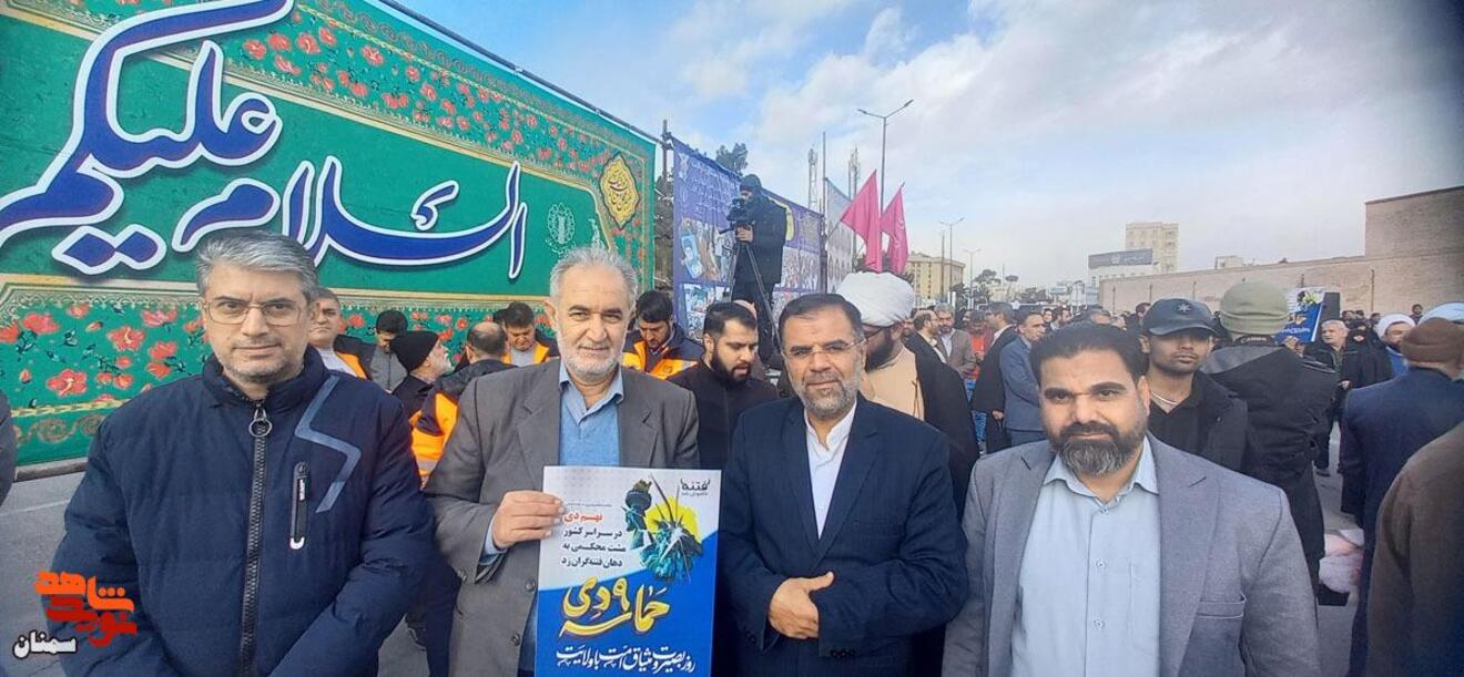 اجتماع مردم ولایت‌مدار شهرستان سمنان به مناسبت یوم الله ۹ دی - معراج شهدا