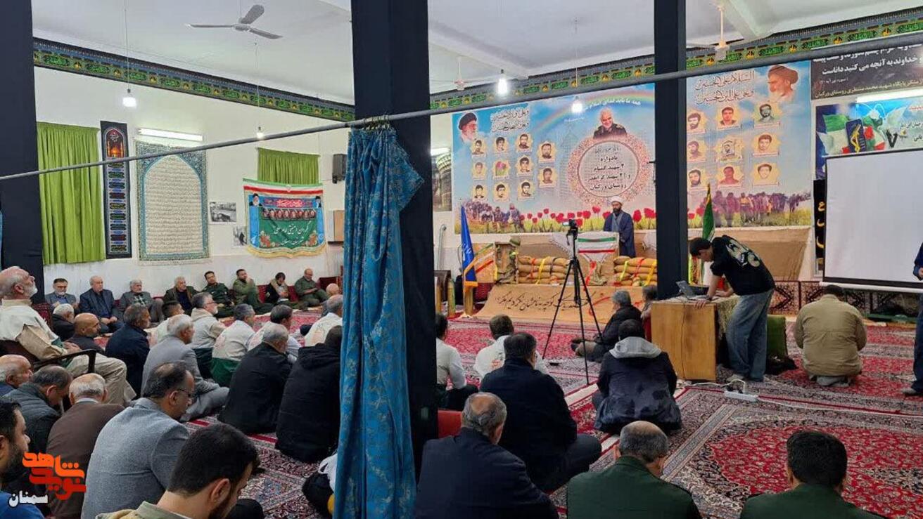 یادواره شهدای روستای ورکیان دامغان- یازدهم دی‌ماه ۱۴۰۴ حسینیه اعظم حضرت سیدالشهدا(ع) روستا