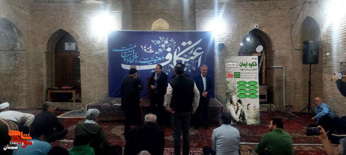 آیین ملی و سراسری «شکوه ایمان»- سیزدهم دی‌ماه ۱۴۰۴ مسجد جامع شهرستان سمنان