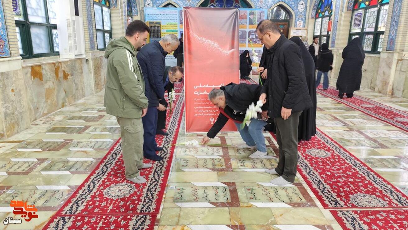 مراسم طلوع عطر و آفتاب- هجدهم دی‌ماه ۱۴۰۴ گلزار شهدای امامزاده یحیی(ع) شهرستان سمنان
