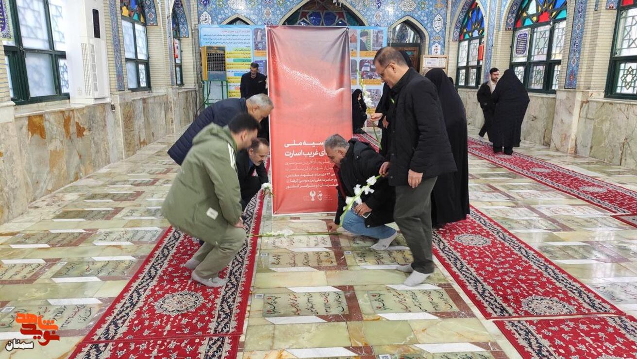 مراسم طلوع عطر و آفتاب- هجدهم دی‌ماه ۱۴۰۴ گلزار شهدای امامزاده یحیی(ع) شهرستان سمنان