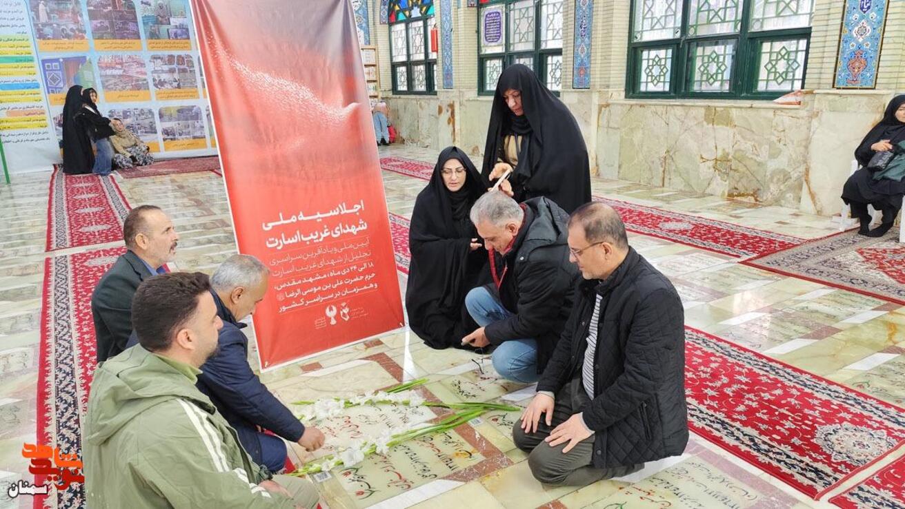 مراسم طلوع عطر و آفتاب- هجدهم دی‌ماه ۱۴۰۴ گلزار شهدای امامزاده یحیی(ع) شهرستان سمنان