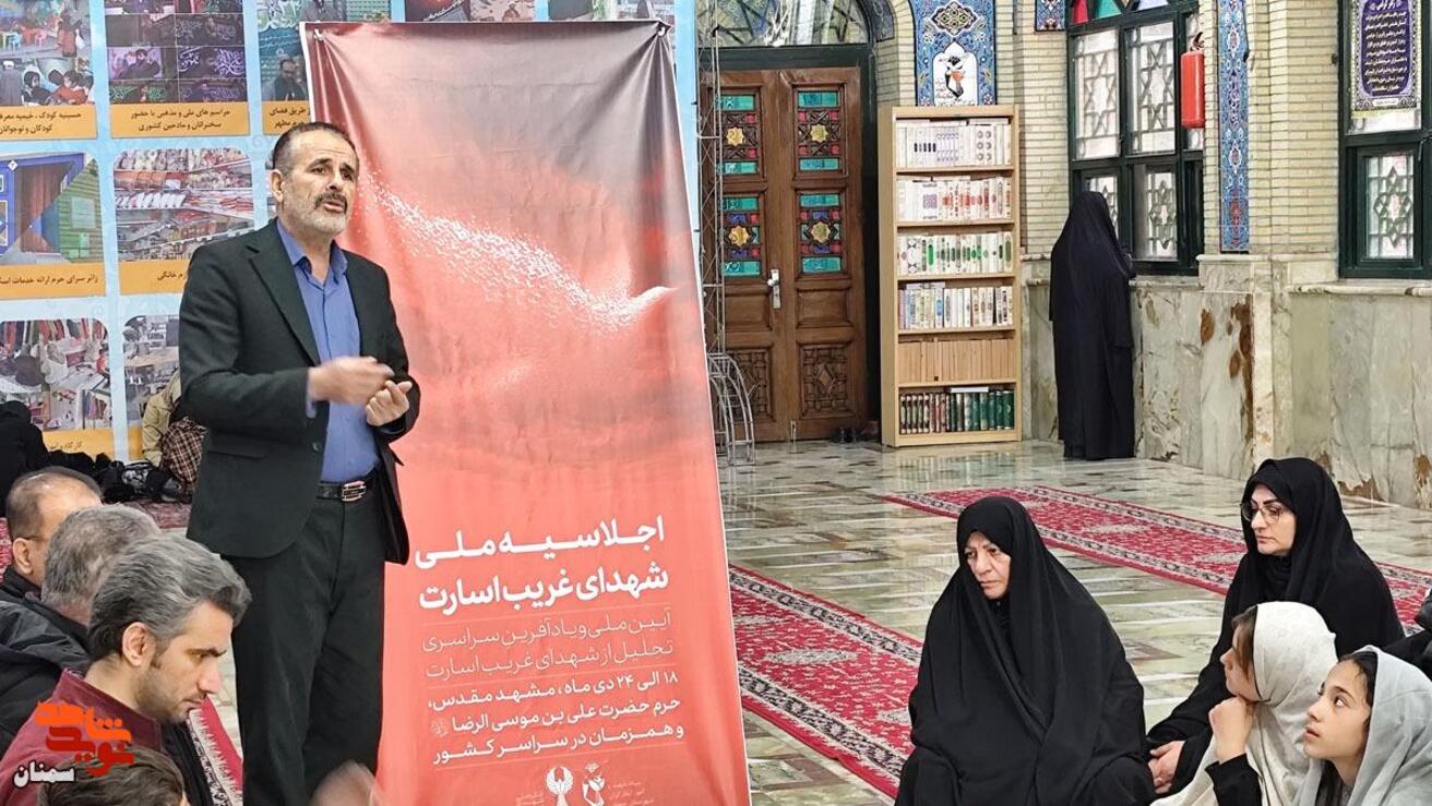 مراسم طلوع عطر و آفتاب- هجدهم دی‌ماه ۱۴۰۴ گلزار شهدای امامزاده یحیی(ع) شهرستان سمنان