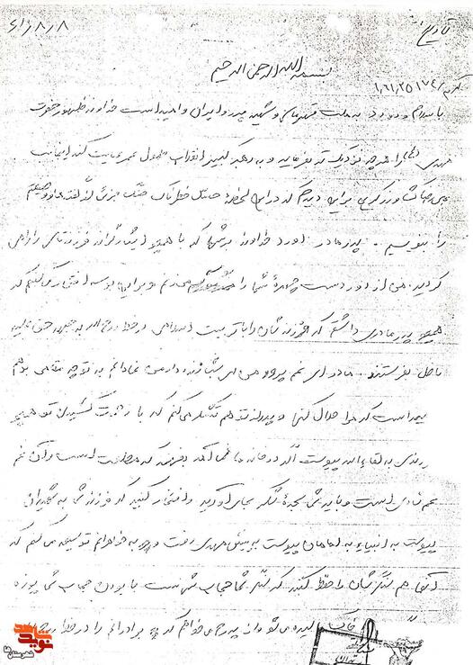  دستخط وصیت‌نامه شهید «علیرضا کشاورزکریمی» 