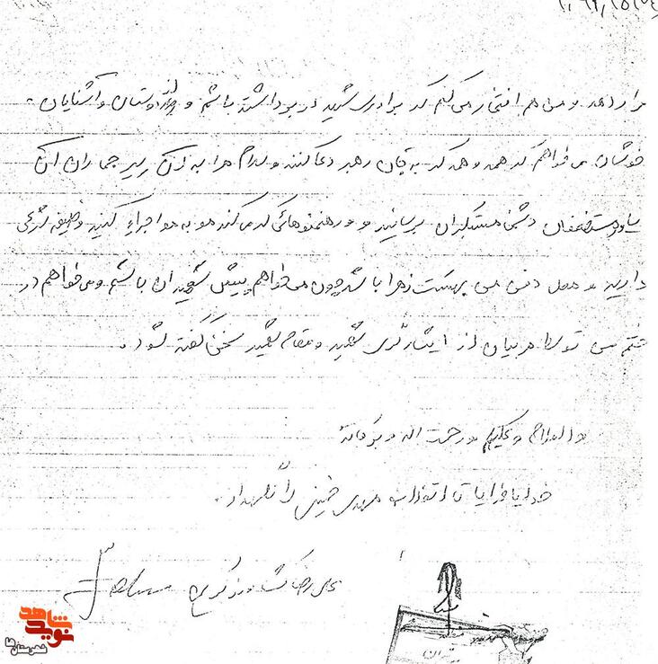  دستخط وصیت‌نامه شهید «علیرضا کشاورزکریمی» 