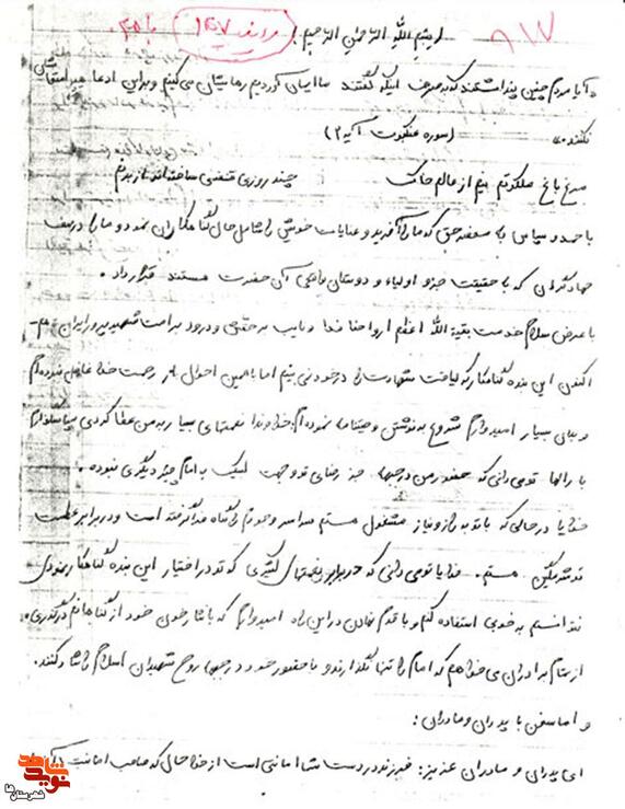  دستخط وصیت‌نامه شهید «موسی سفیدیان» 