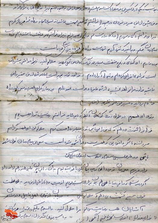 دستخط وصیت‌نامه شهید «اسکندر آقاجانی‌لزرجانی» 