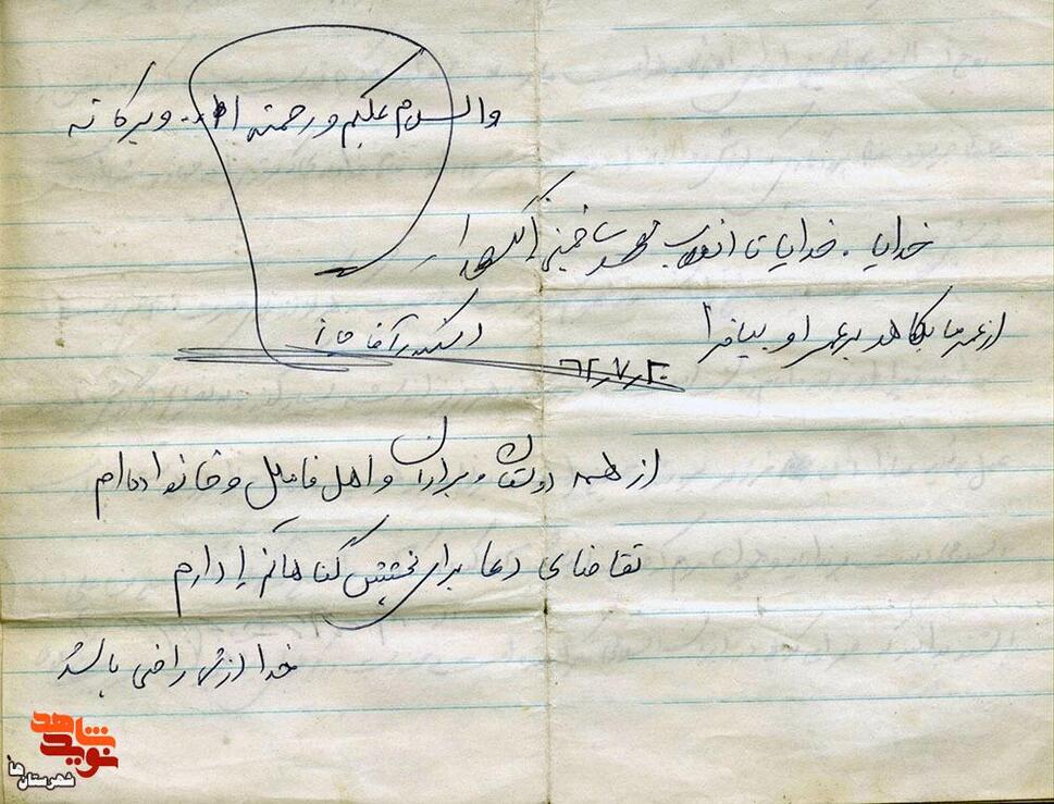 دستخط وصیت‌نامه شهید «اسکندر آقاجانی‌لزرجانی» 