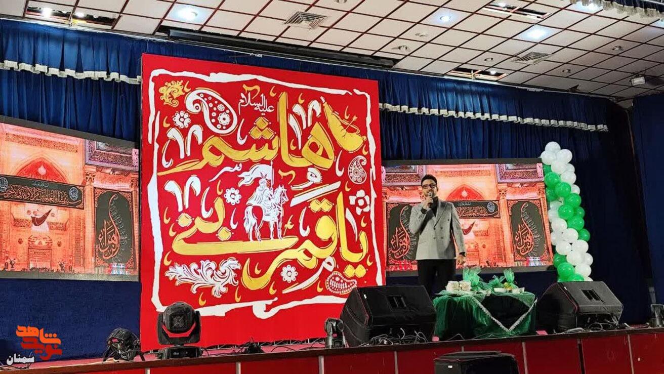 مراسم روز جانباز- سوم بهمن‌ماه ۱۴۰۴ سالن هلال احمر شهرستان سمنان