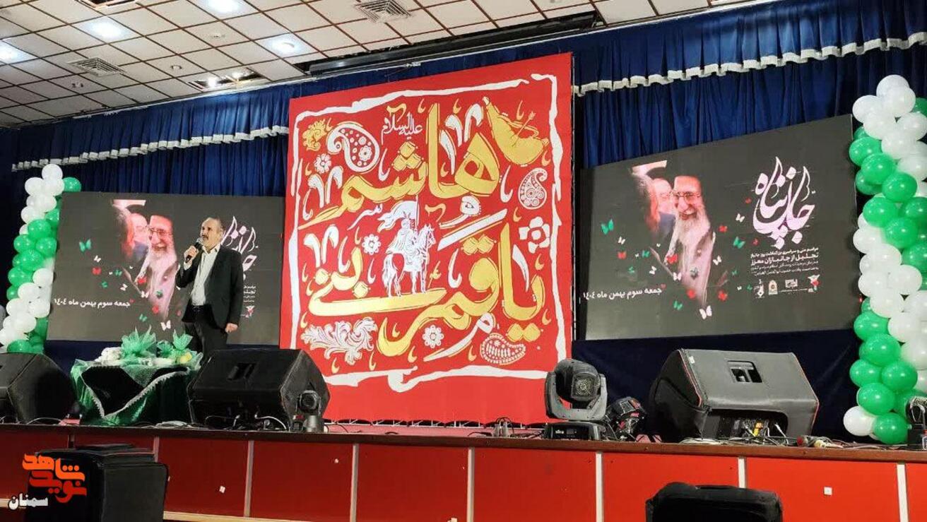 مراسم روز جانباز- سوم بهمن‌ماه ۱۴۰۴ سالن هلال احمر شهرستان سمنان