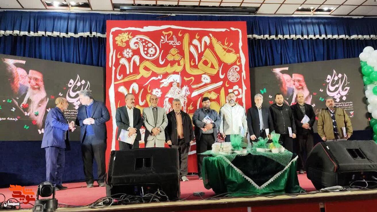 مراسم روز جانباز- سوم بهمن‌ماه ۱۴۰۴ سالن هلال احمر شهرستان سمنان