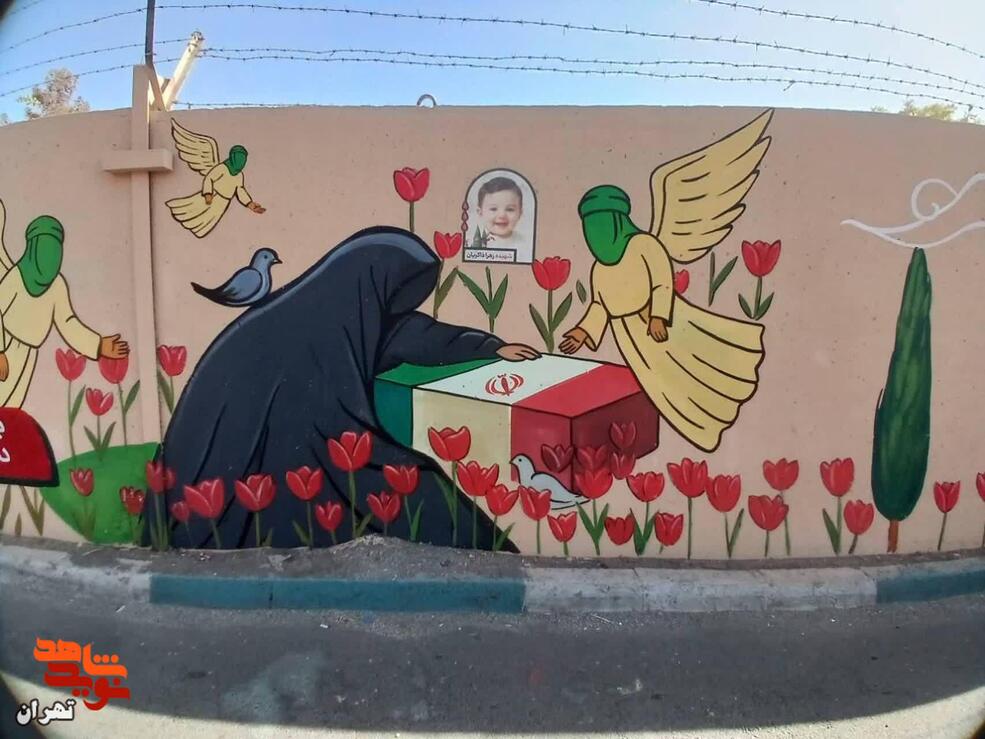 نقاشی دیواری شهدای اقتدار واقع در افسریه 