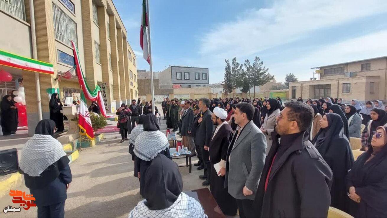 آیین نواختن زنگ انقلاب- دوازدهم بهمن‌ماه ۱۴۰۴ دبیرستان نمونه دولتی دخترانه حضرت زینب(س) شهرستان دامغان