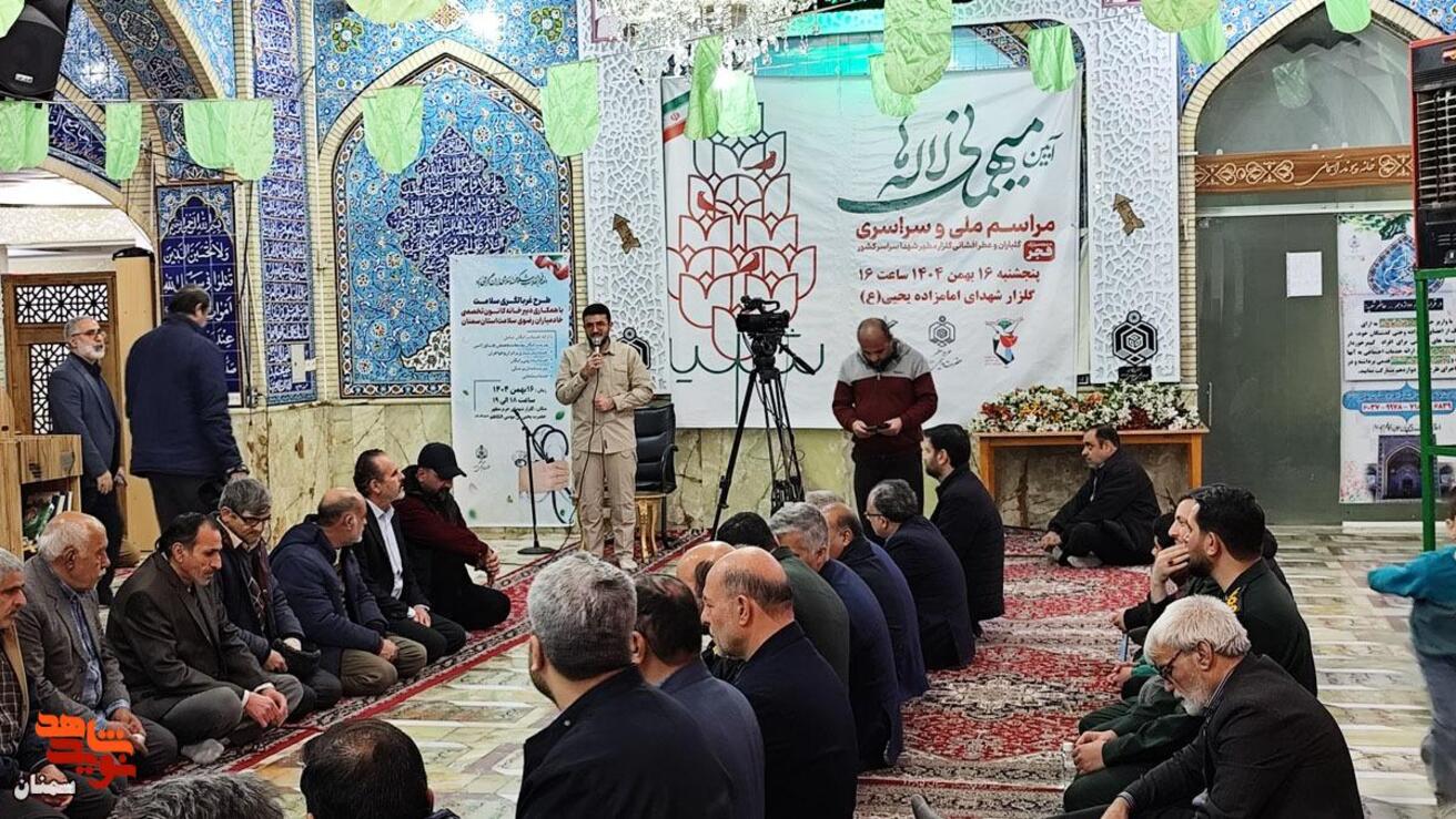 آیین میهمانی لاله‌ها- شانزدهم بهمن‌ماه ۱۴۰۴ گلزار شهدای امامزاده یحیی(ع) شهرستان سمنان