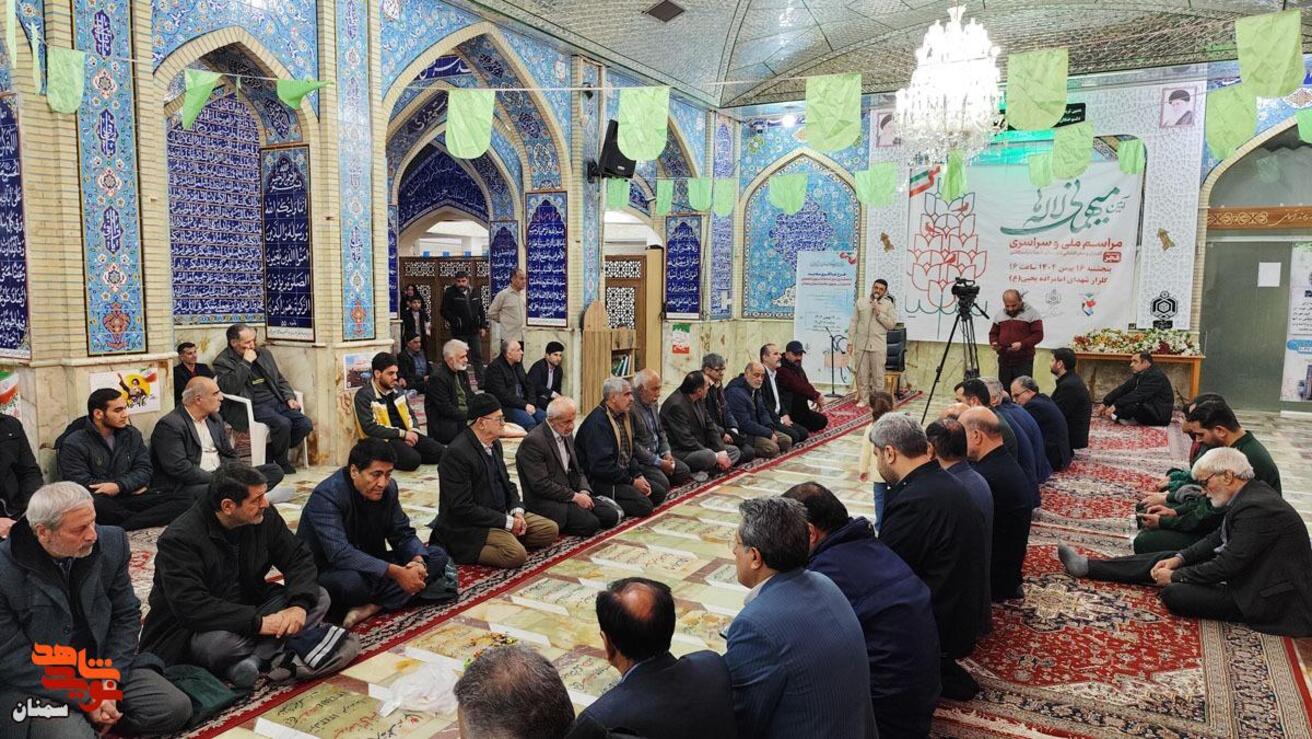 آیین میهمانی لاله‌ها- شانزدهم بهمن‌ماه ۱۴۰۴ گلزار شهدای امامزاده یحیی(ع) شهرستان سمنان