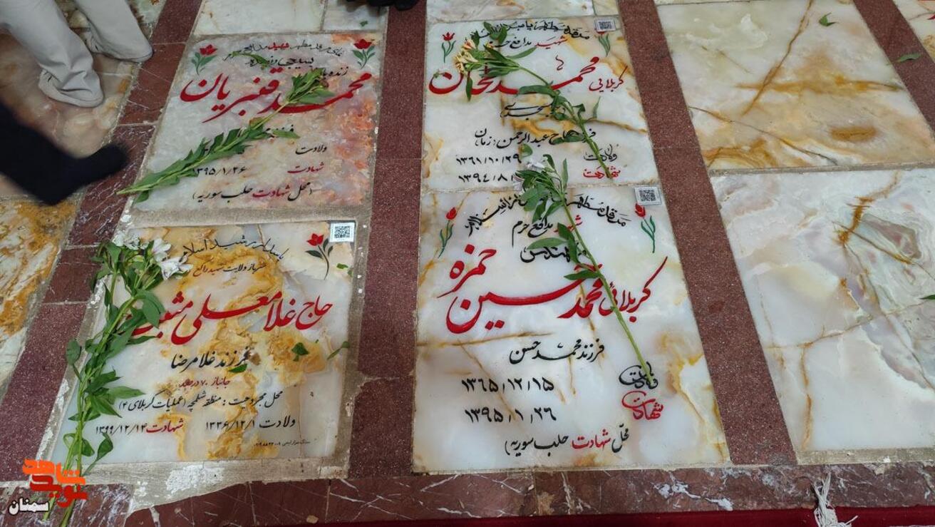 آیین میهمانی لاله‌ها- شانزدهم بهمن‌ماه ۱۴۰۴ گلزار شهدای امامزاده یحیی(ع) شهرستان سمنان