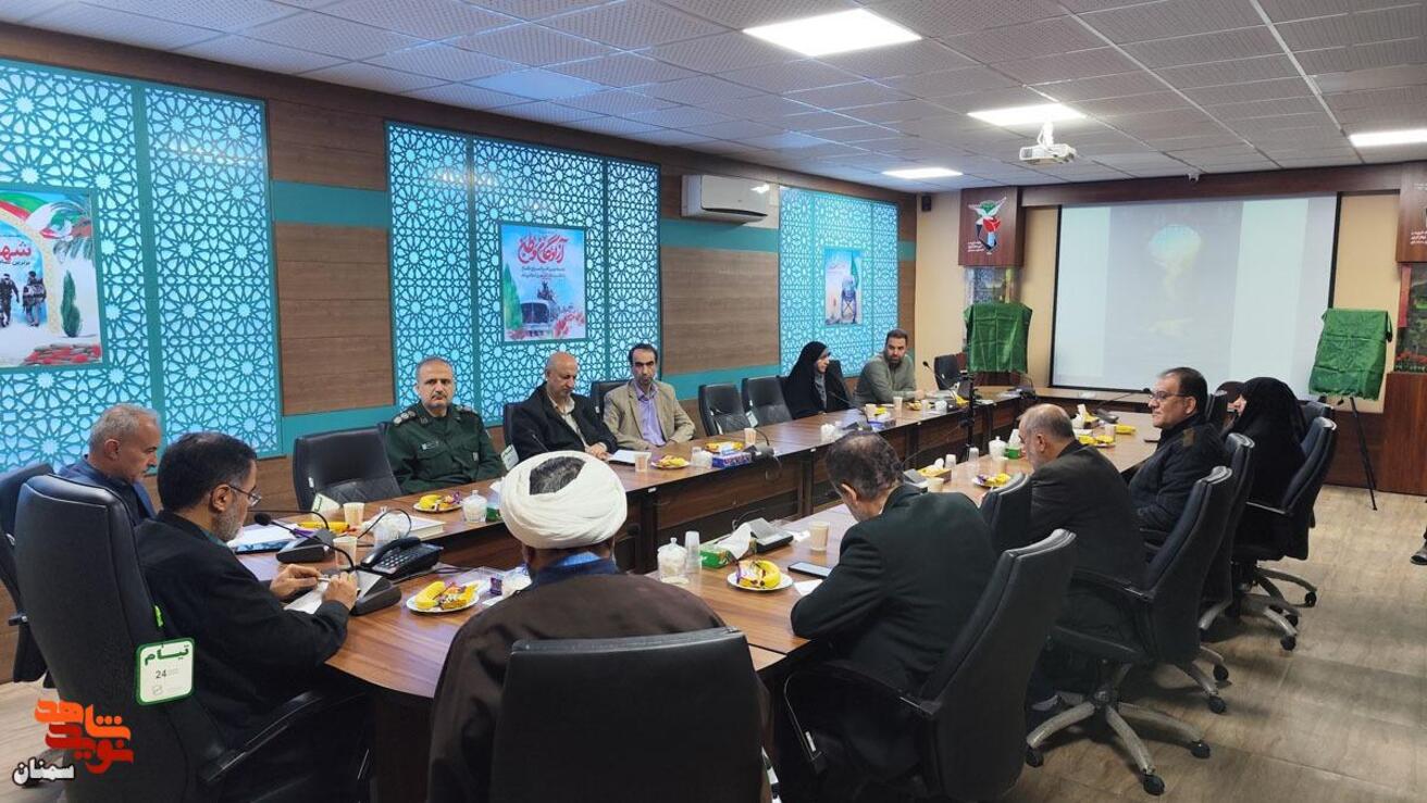 آیین رونمایی از کتاب- بیستم بهمن‌ماه ۱۴۰۴ سالن شهید سید محسن سیادتی اداره‌کل بنیاد شهید و امور ایثارگران استان سمنان