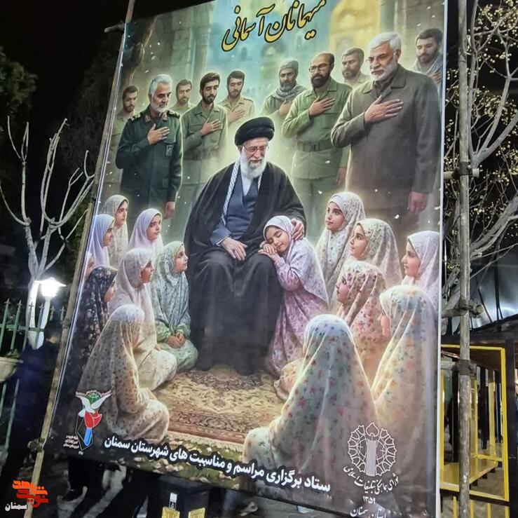سومین شب عزای رهبر عزیزمان- یازدهم اسفندماه ۱۴۰۴ معراج شهدای شهرستان سمنان