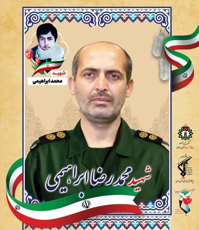 شهید محمدرضا ابراهیمی