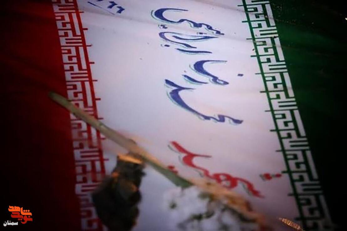 مراسم وداع با پیکر شهید مدافع وطن «محمدرضا ابراهیمی»- دوازدهم اسفندماه ۱۴۰۴ میدان نور شهرستان سمنان
