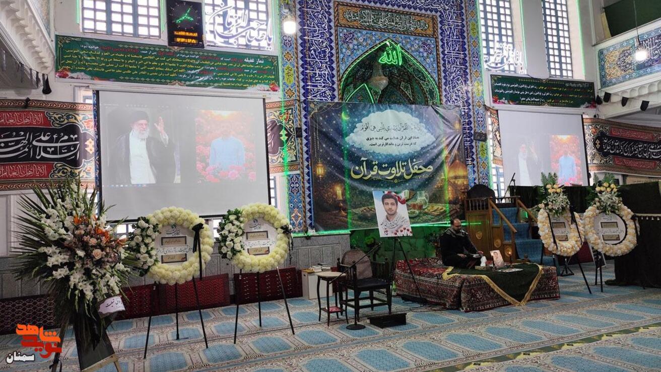 مرسم سوم و هفتم شهید شایان تبریزی‌امجد- هفدهم اسفندماه ۱۴۰۴ مسجدالزهرا(س) شهرستان سمنان