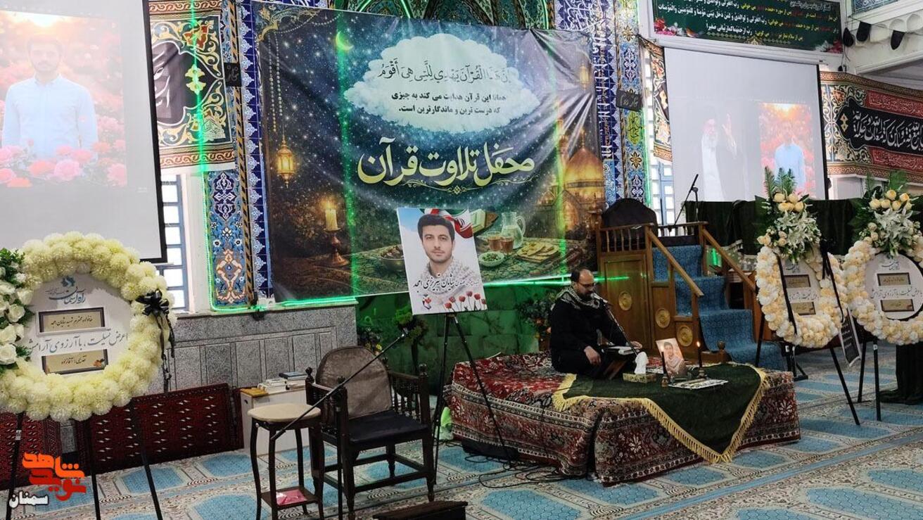 مرسم سوم و هفتم شهید شایان تبریزی‌امجد- هفدهم اسفندماه ۱۴۰۴ مسجدالزهرا(س) شهرستان سمنان