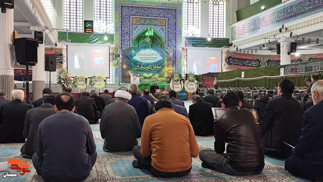 مرسم سوم و هفتم شهید شایان تبریزی‌امجد- هفدهم اسفندماه ۱۴۰۴ مسجدالزهرا(س) شهرستان سمنان