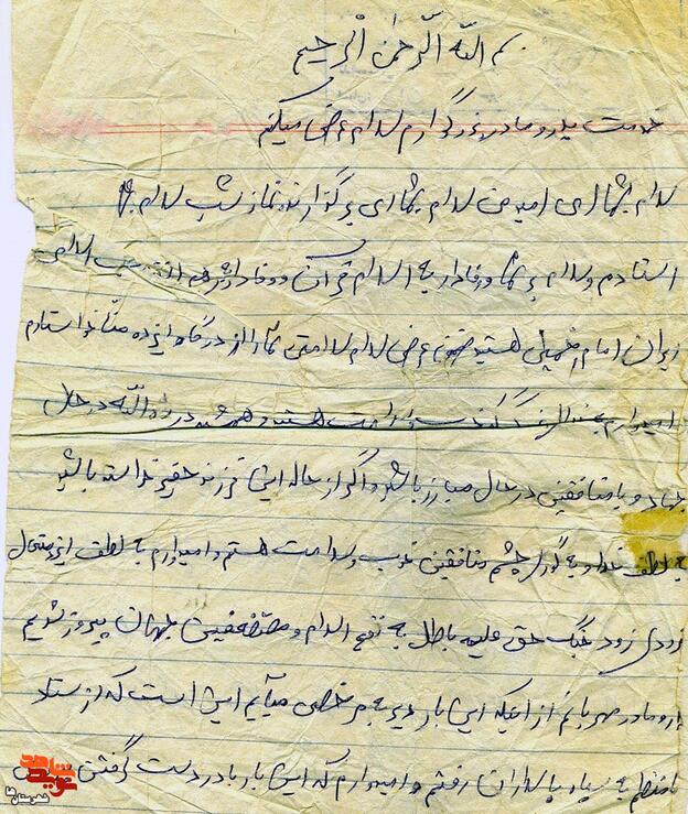  دستخطِ نامه شهید «قدرت‌اله آقابراری» 