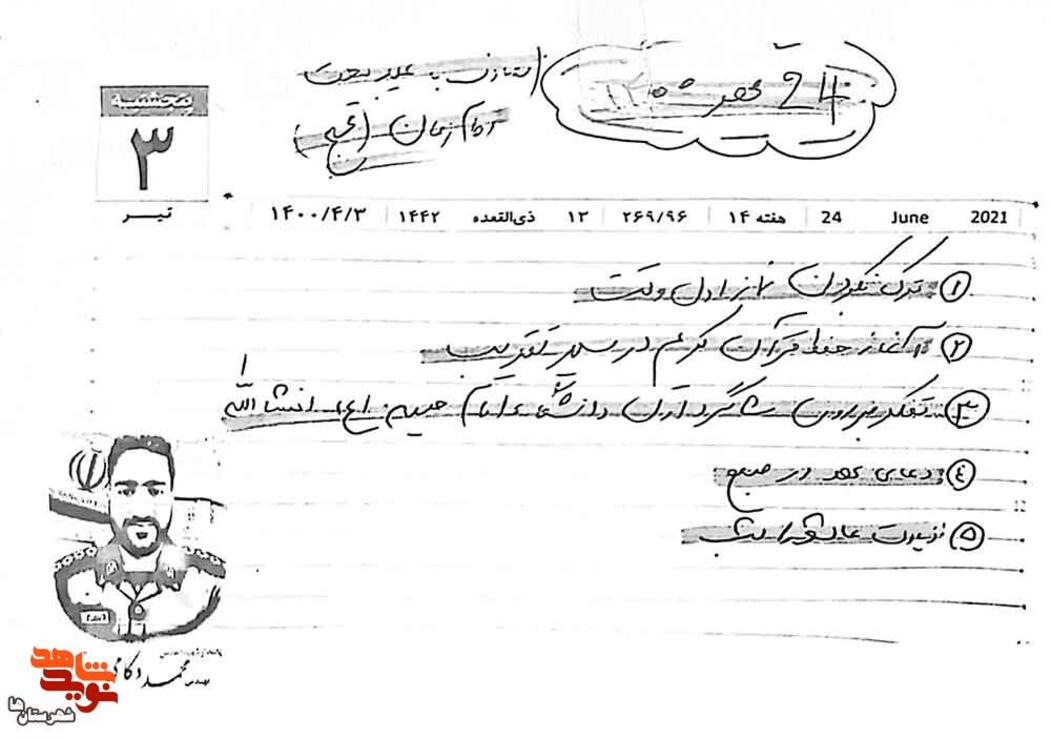  دست‌نوشته شهید جنگ تحمیلی دوم «محمد دکامی» 