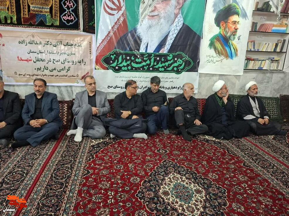مراسم بزرگداشت رهبر شهید و یادواره شهدای روستای صح- دوم تیرماه ۱۴۰۵ مسجد و حسینیه روستای صح