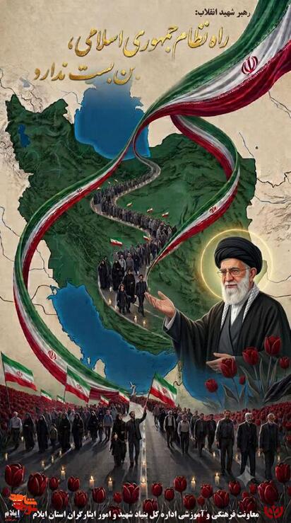 رهبر شهید انقلاب: 
راه نظام جمهوری اسلامی، بن بست ندارد.