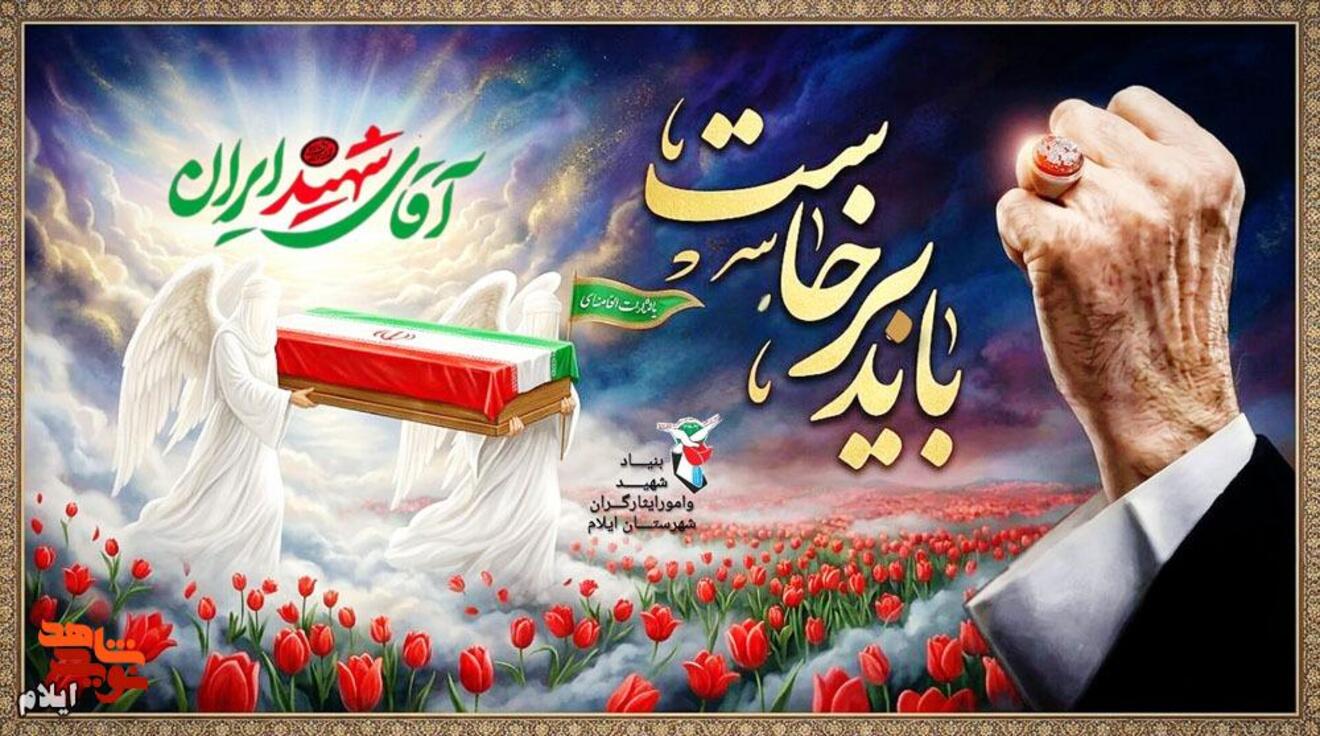 باید برخاست
