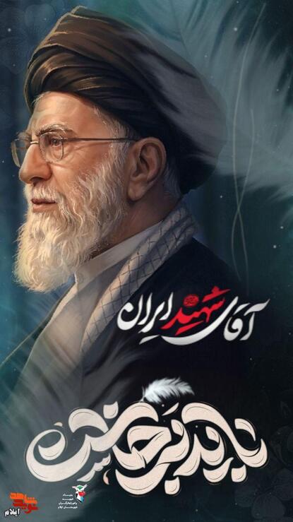 باید برخاست