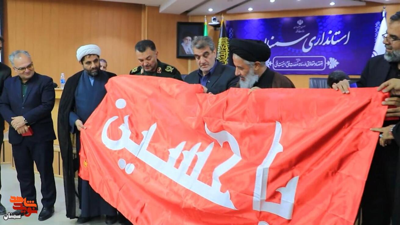 آیین تجلیل از خانواده‌های معزز شهدای جنگ رمضان- یکم مرداد ۱۴۰۵ سالن یادگار امام استانداری سمنان