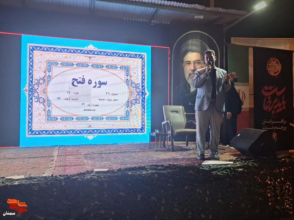 گرامیداشت شهدای جزیره مجنون و عملیات مرصاد- چهارم مرداد ۱۴۰۵  آستان مقدس امامزادگان جعفر و محمد(ع)