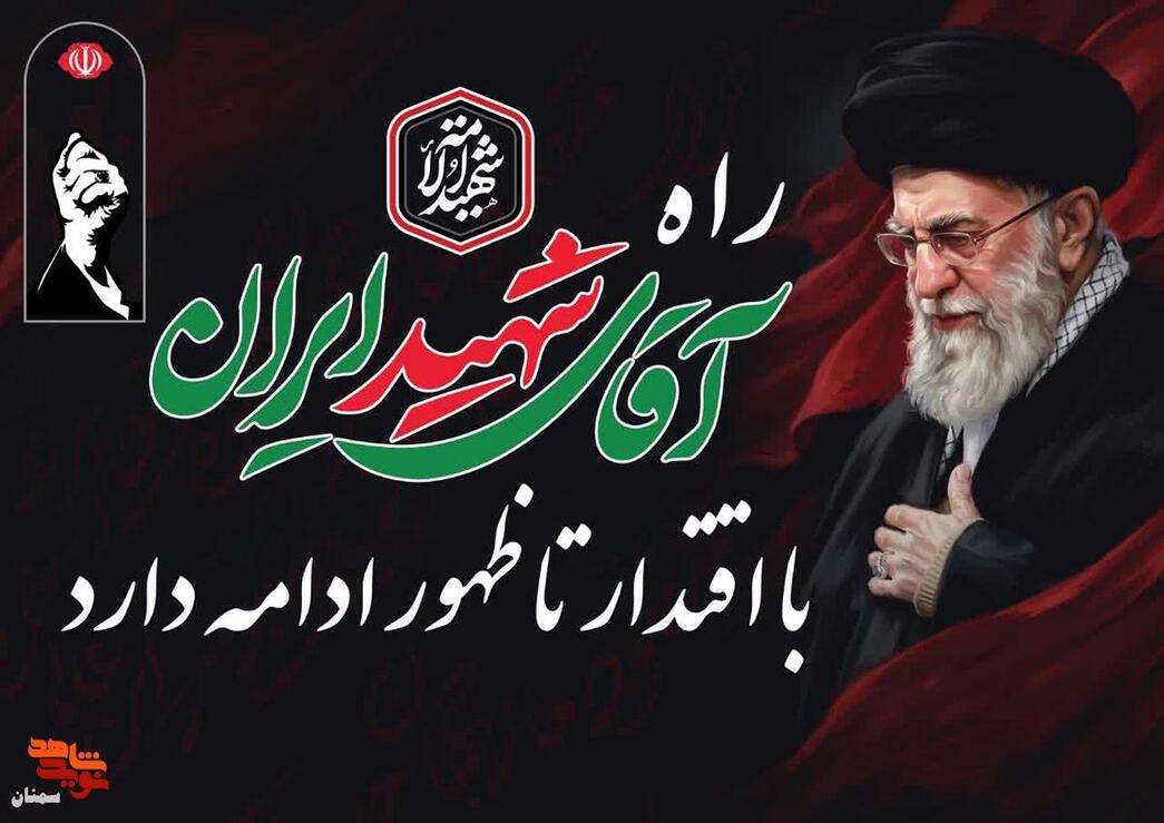 پویش مردمی راه آقای شهید ایران- از سمنان تا کربلا