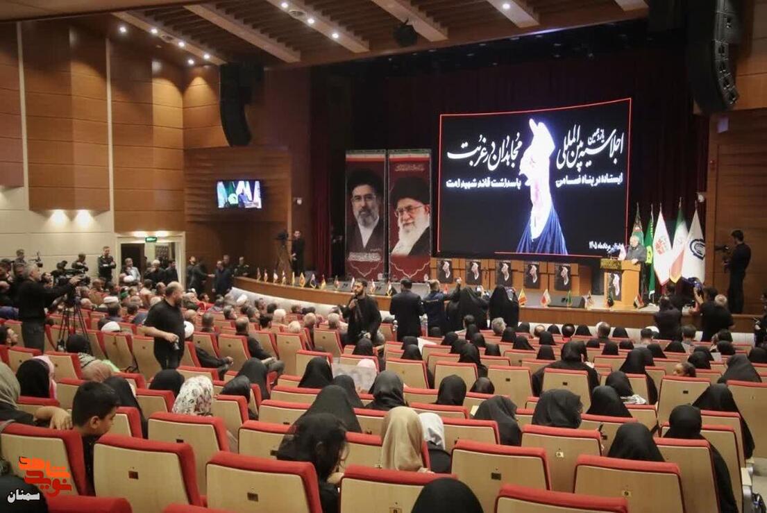اجلاسیه بین‌المللی مجاهدان در غربت- بیست و یکم مرداد ۱۴۰۵ شهرستان دامغان