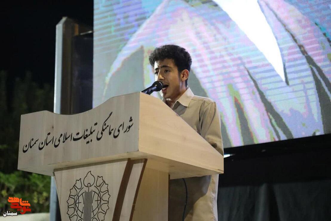 دویست و یکمین شب از اجتماعات مردمی «شب‌های اقتدار» شهرستان سمنان شامگاه بیست و ششم شهریور ۱۴۰۵