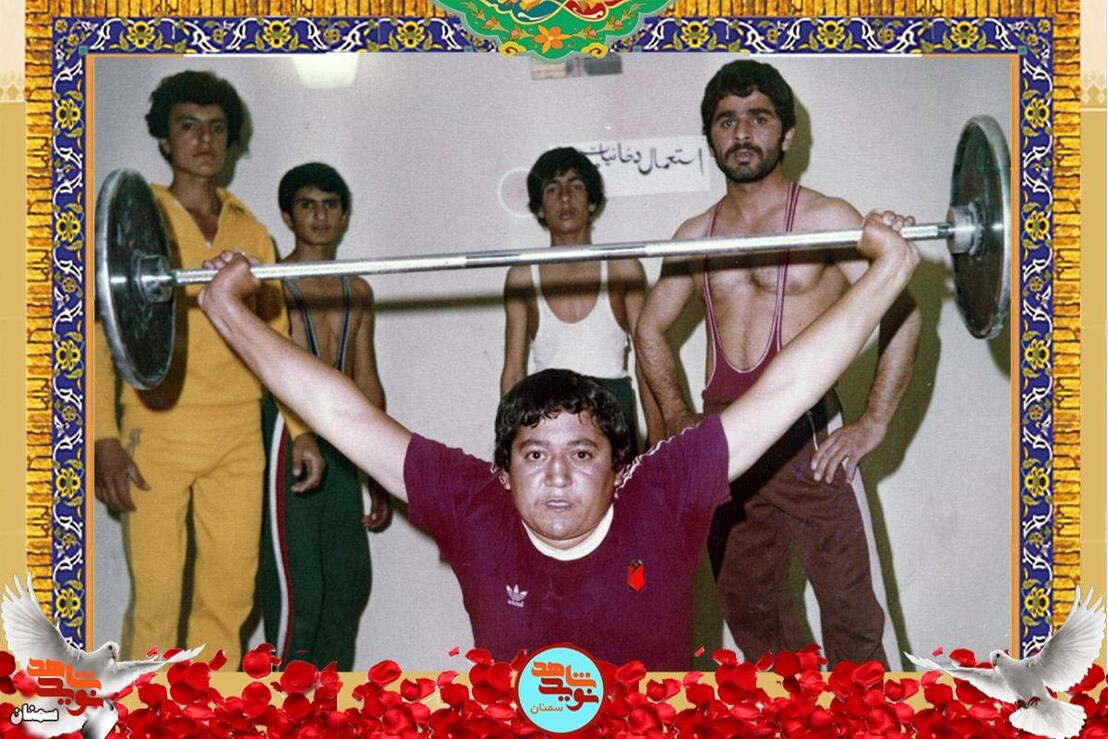 نفر زیر وزنه شهید محمودحسین عباسی