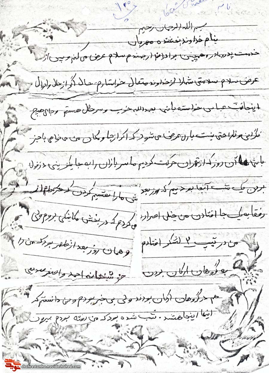 نامه