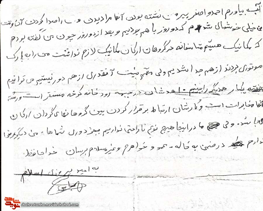 نامه