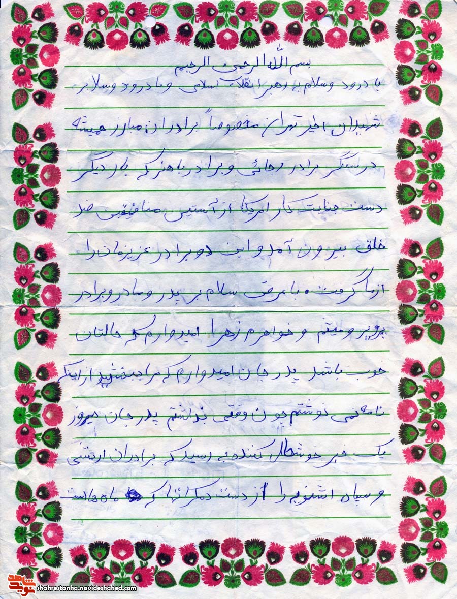 نامه