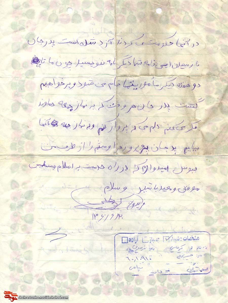 نامه