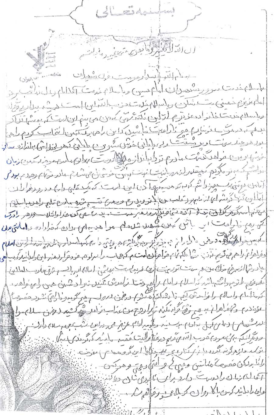 وصیت نامه