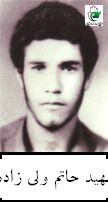 شهید حاتم ولی زاده
