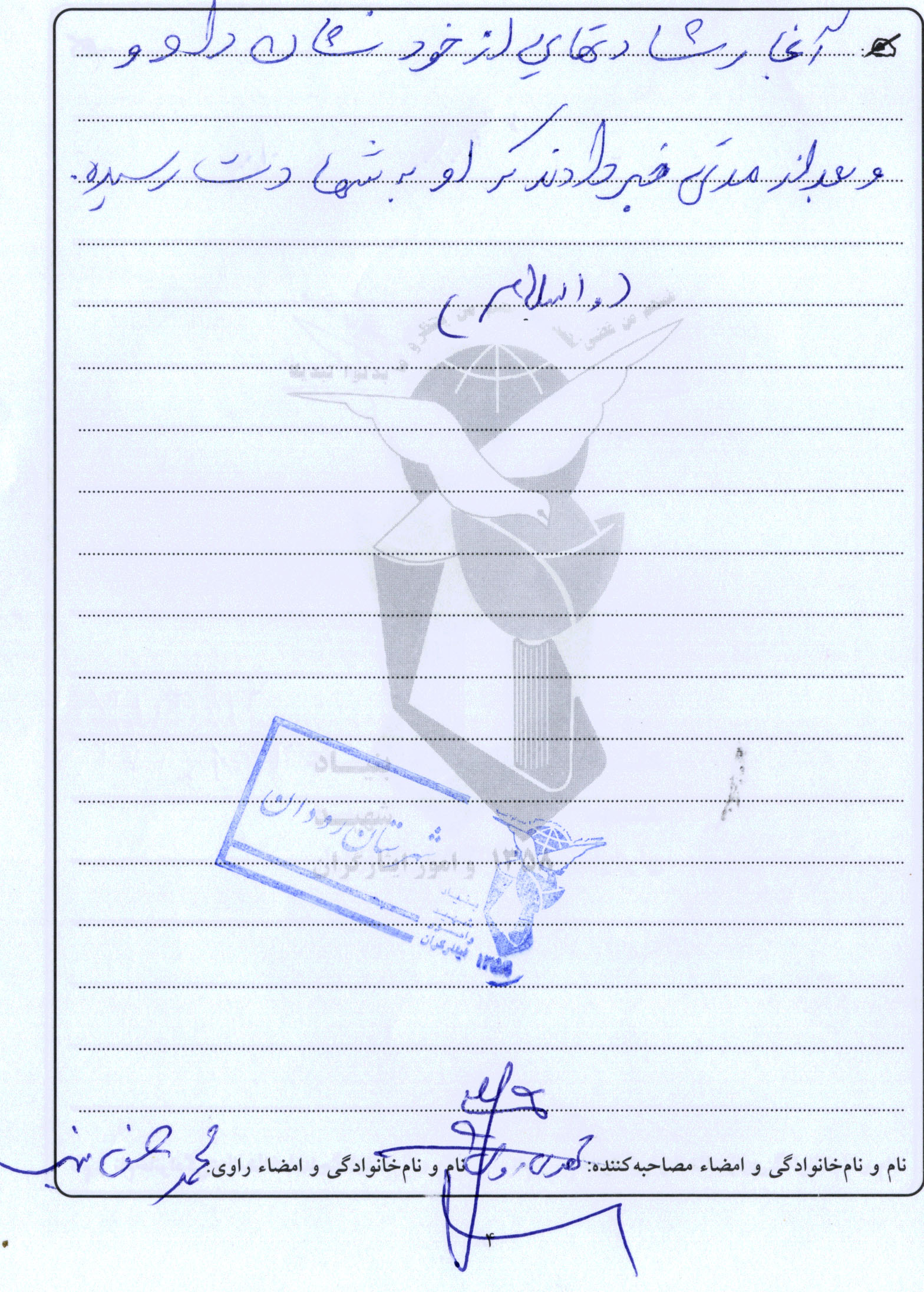خاطره