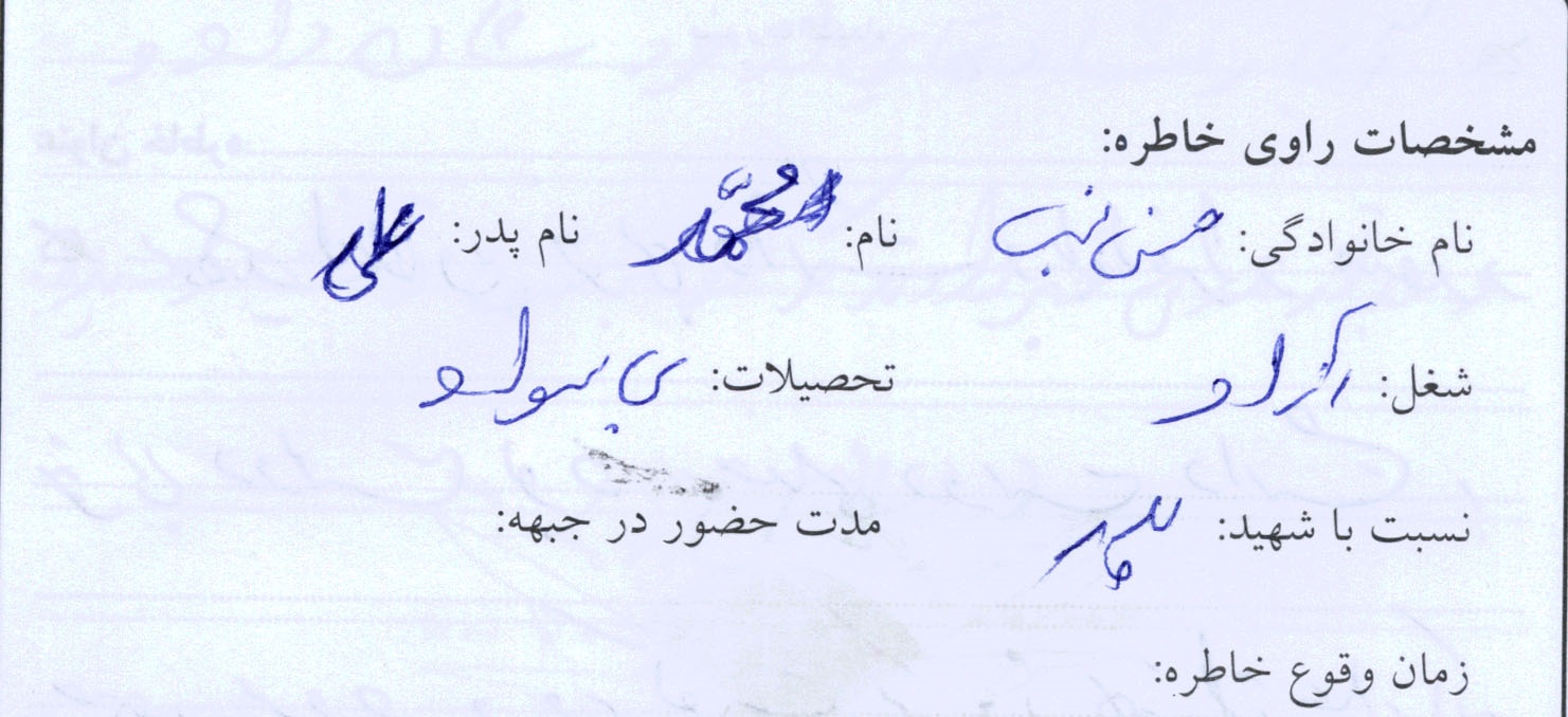 خاطره
