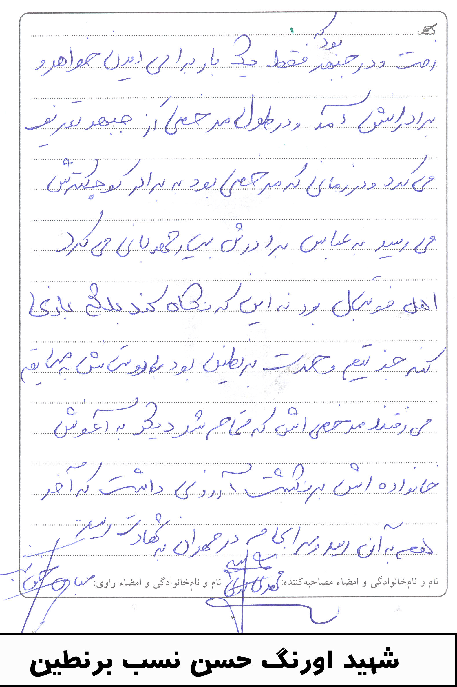 خاطره