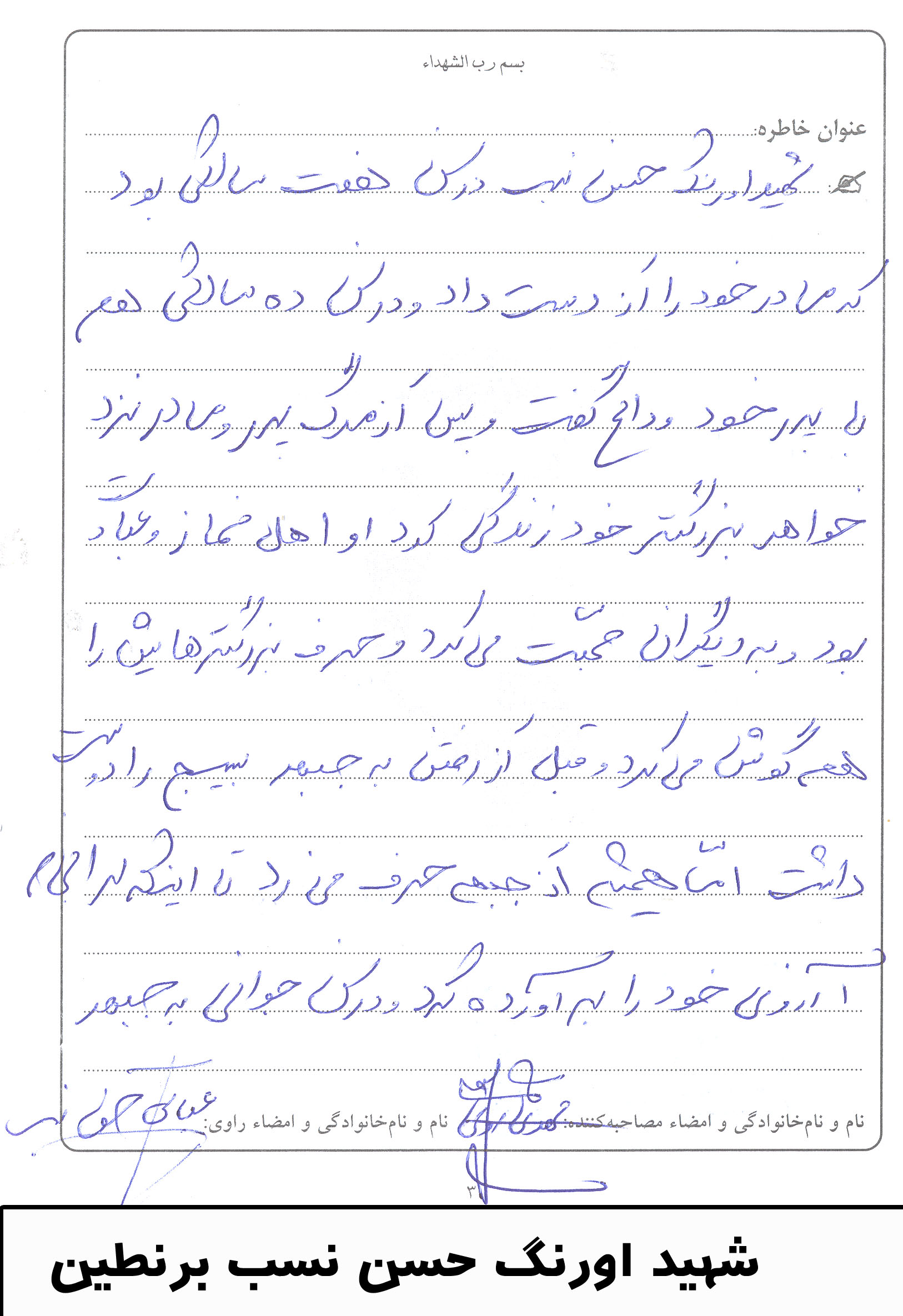خاطره