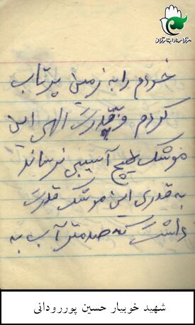 دست نوشته